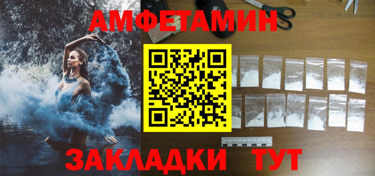 Amphetamine Розовый Юрга