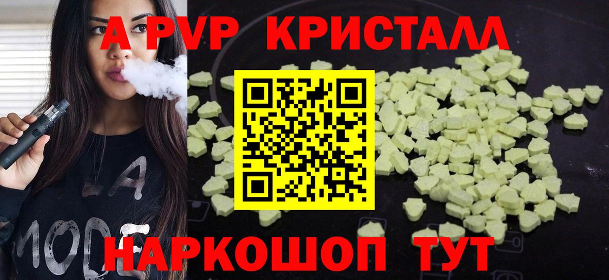 Alfa_PVP мука  Вход с VPN  APVP Crystall  Юрга  A PVP  APVP крисы CK 