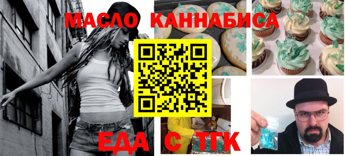 Юрга  Cannafood конопля  Вход с VPN 