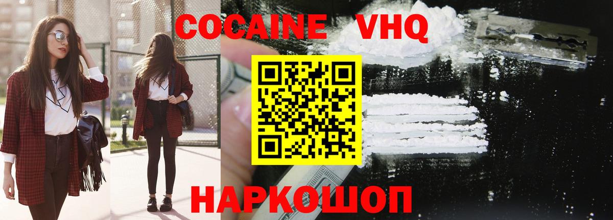 Юрга  Кокаин Эквадор  Вход с VPN  COCAIN Fish Scale 