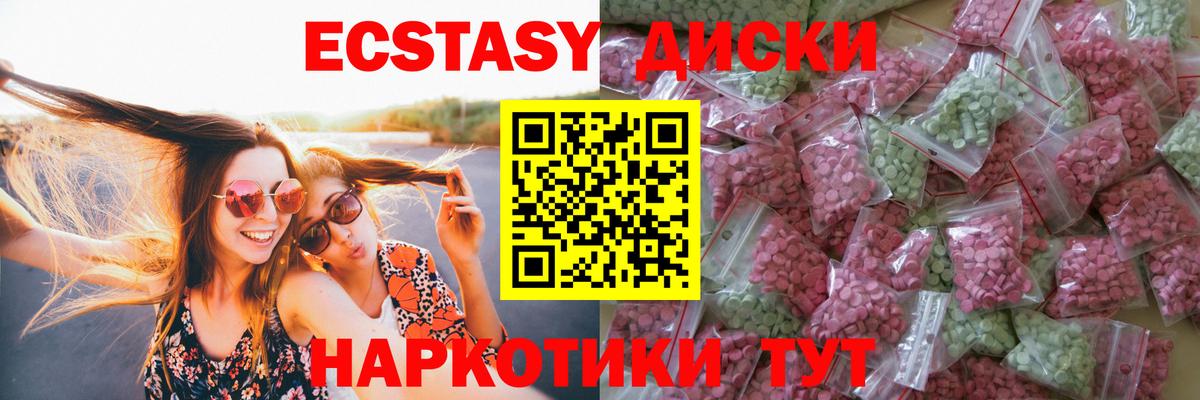 Экстази 250 мг  Ecstasy  Вход с VPN  Юрга  ЭКСТАЗИ 300 mg 