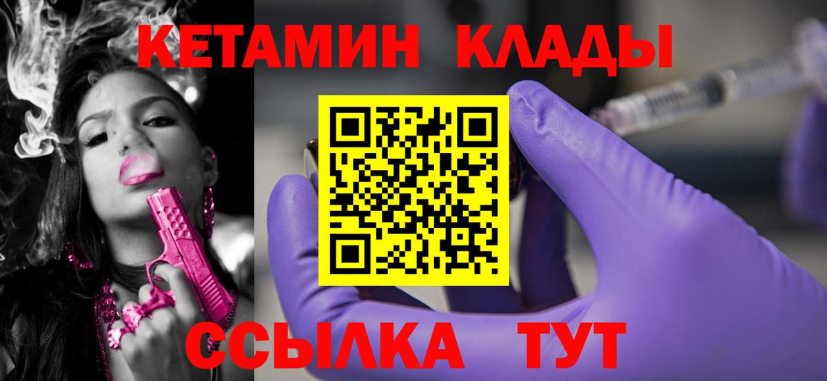 Юрга  КЕТАМИН ketamine  Кетамин VHQ  Вход с VPN 
