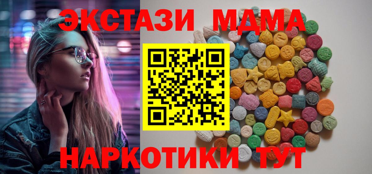 МДМА  МДМА VHQ  Юрга  Вход с VPN  MDMA кристаллы 