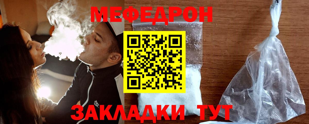 Меф 4 MMC  МЯУ-МЯУ  Меф mephedrone  Юрга  Вход с VPN 
