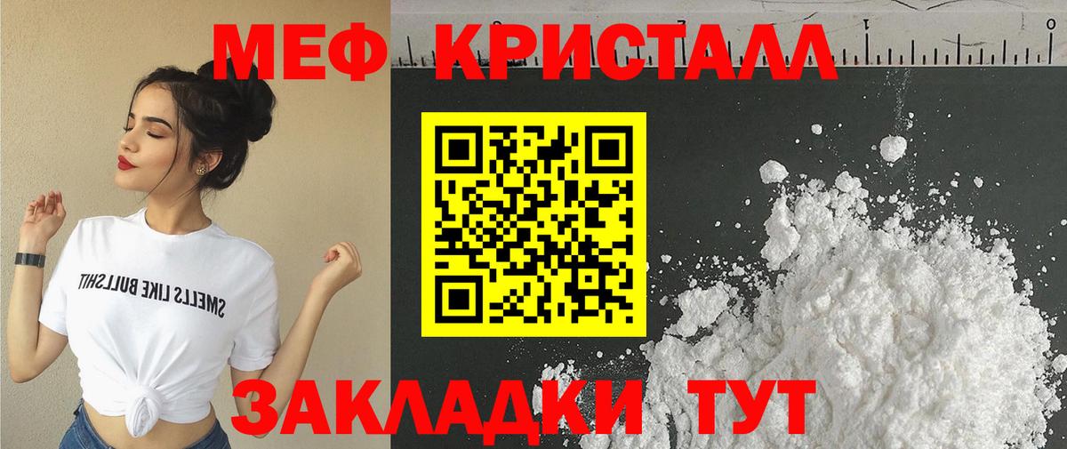 Меф мука Юрга