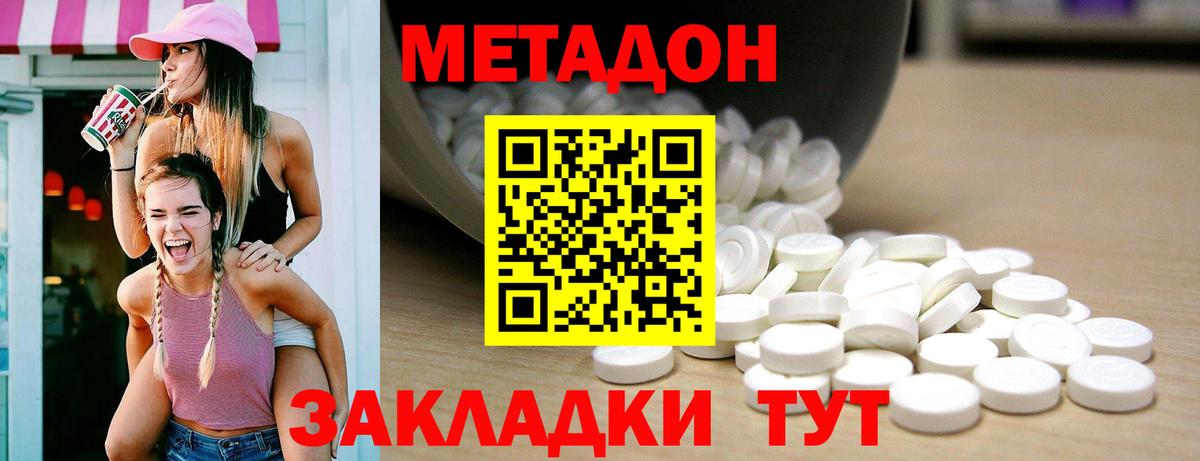 МЕТАДОН кристалл  Вход с VPN  Юрга  Метадон белоснежный 