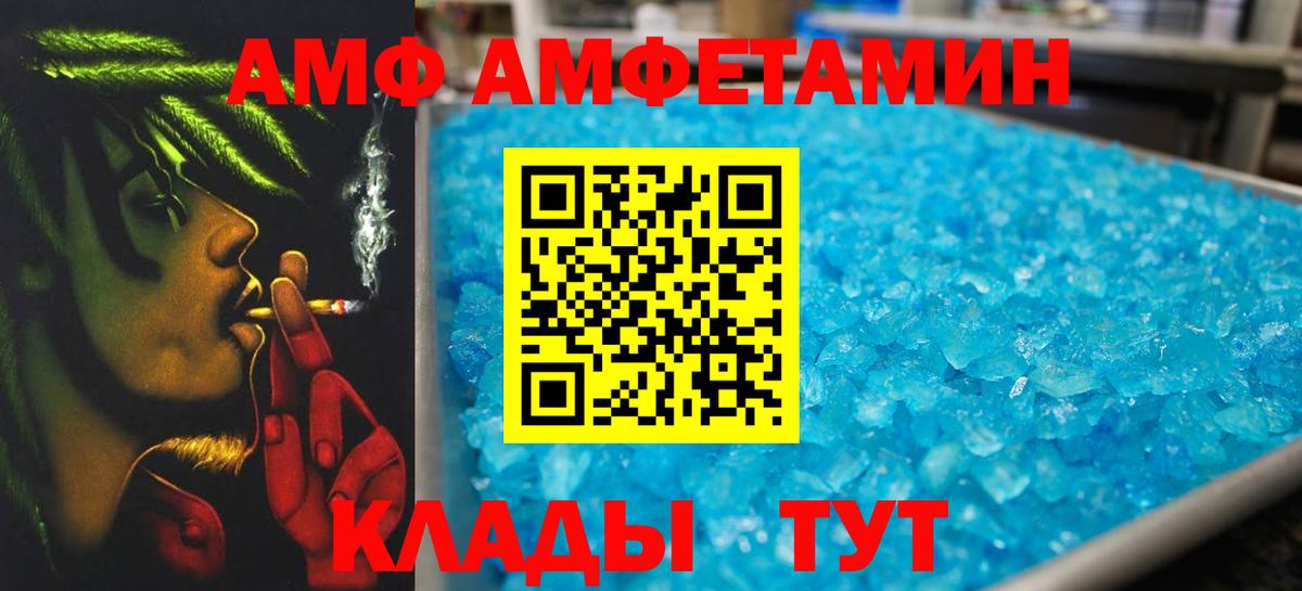 Юрга  Первитин Декстрометамфетамин 99.9%  МЕТАМФЕТАМИН  Вход с VPN 
