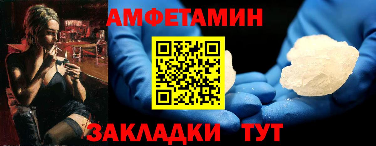 Метамфетамин кристалл Юрга