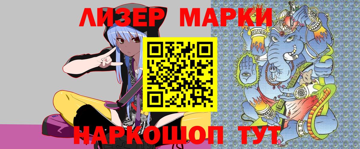 Юрга  Марки N-bome  Вход с VPN  Марки NBOMe 1,8мг  Марки NBOMe 1,8мг 